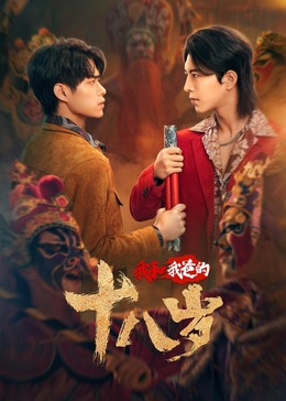 《史崔特先生的故事》电影高清完整版