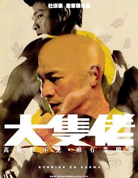 《大笑天竹》电影高清完整版