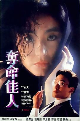 《恶魔人 诞生篇》动漫高清全集