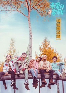 《旱季往后》电影高清完整版