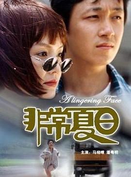 《生命的摇动》电影高清完整版