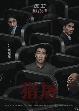 《一哥》电影高清完整版