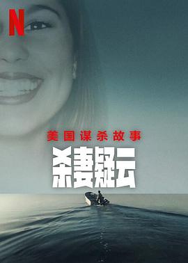 《永不满意第二季》电视剧高清全集