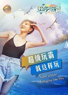 《打猎传说》电影高清完整版
