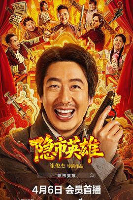 《慈膳救援》电影高清完整版