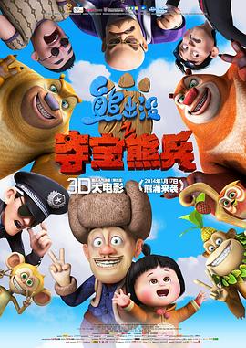 《超能电竞：传奇一代》电影高清完整版