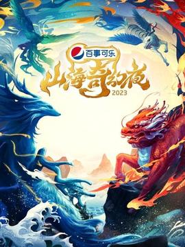 《需求保护的爱》电影高清完整版