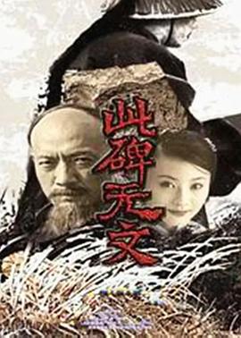 《为母复仇》电影高清完整版