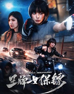 《富有高兴鬼》电影高清完整版