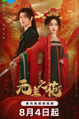 《汉娜?盖茨比：那些夸姣的事》电影高清完整版