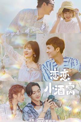 《贝尔戈维亚：下一章》电视剧高清全集