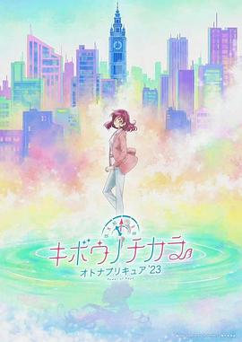 《海岸物语》动漫高清全集