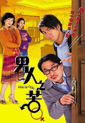 《爱情持续》电视剧高清全集