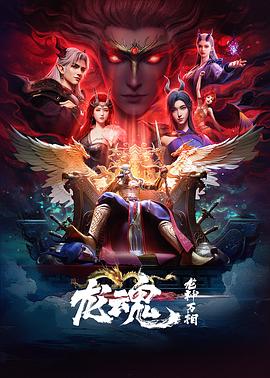 《异生探》电影高清完整版