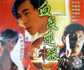 《男人制作》电影高清完整版
