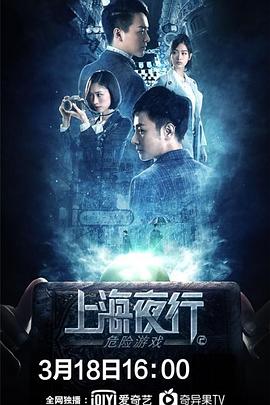 《上山》电影高清完整版