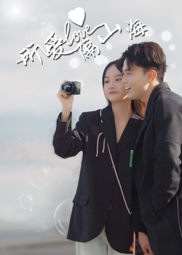 《永久的三丁意图落日之1964》电影高清完整版