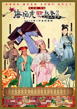 《股市婚恋》电影高清完整版