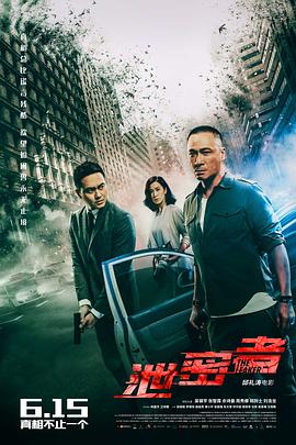 《千面间谍 AKA》电影高清完整版