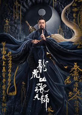 《差不多的朋友》电影高清完整版