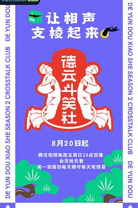 《上门债》电影高清完整版