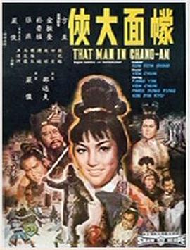 《摩肩接踵》电影高清完整版