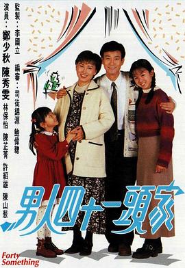 《好孩子坏孩子》电视剧高清全集