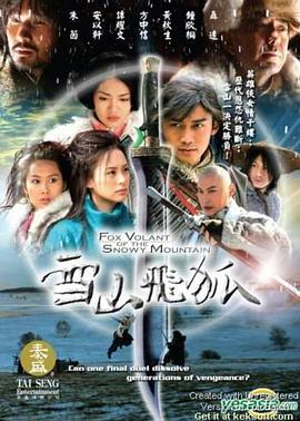 《食人喜剧演员》电影高清完整版