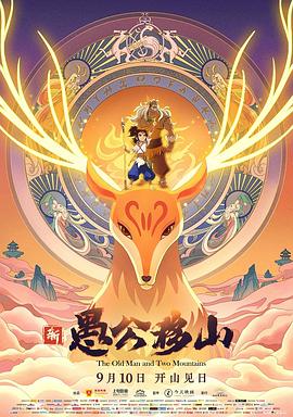 《聊斋：兰若寺》动漫高清全集