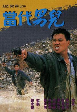 《飙速宅男》电影高清完整版