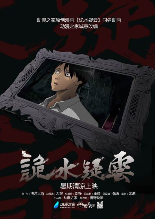 《丧命录像带99》电影高清完整版