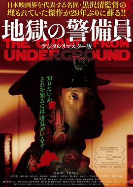 《唐山五虎》电影高清完整版