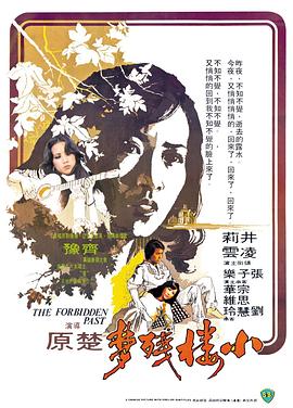 《变异双头蛇》电影高清完整版