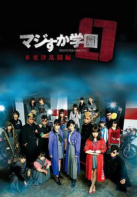 《死神来了6：血脉咒骂》电影高清完整版