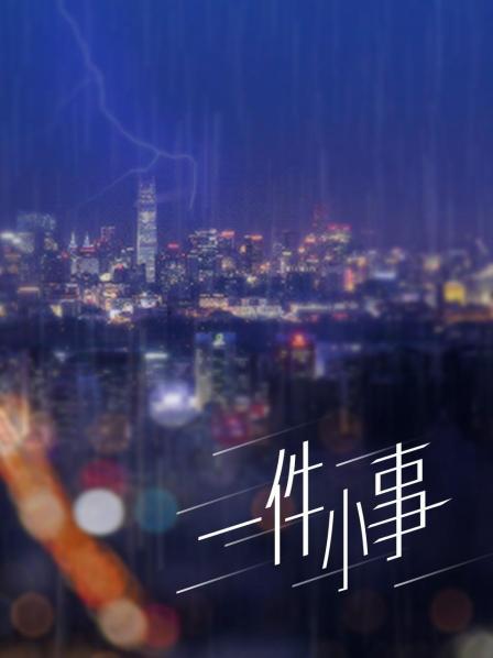 《银河护卫队3国语》电影高清完整版