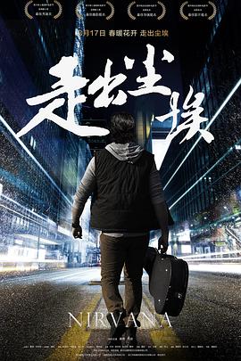 《杜拉拉追婚记》电影高清完整版