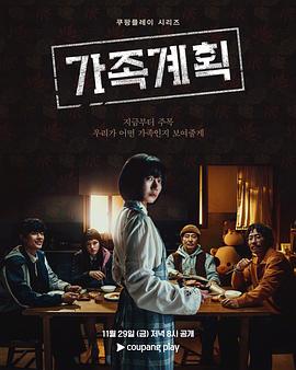《你行......你成婚？》电影高清完整版