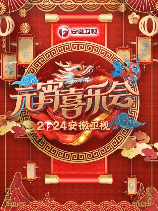 《测验第四季》电视剧高清全集