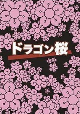 《御用杀手》电影高清完整版
