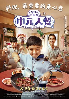 《悟·空》电影高清完整版
