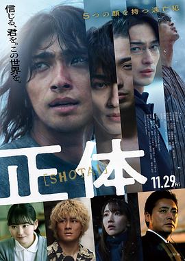 《撞鬼》电影高清完整版