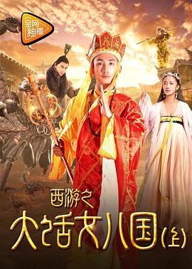 《我不是潘金莲》电影高清完整版