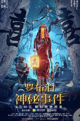 《恰帕克》电影高清完整版