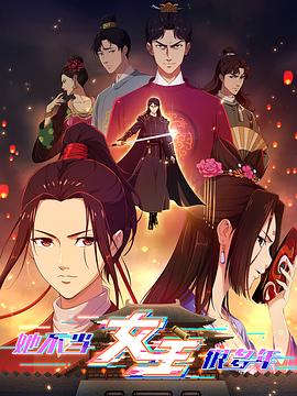 《山菊花》电影高清完整版