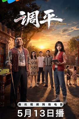 《男人女人和孩子》电影高清完整版