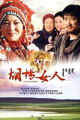 《大世界2017》动漫高清全集