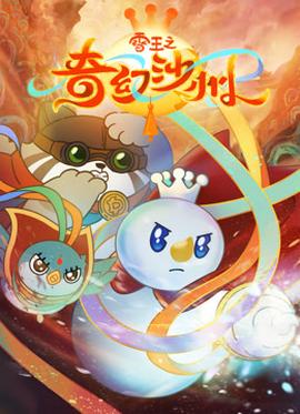 《寄宿校园谋杀疑云》电影高清完整版