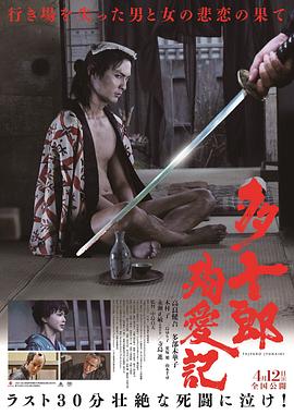 《蓝色国际：完结水危机》电影高清完整版