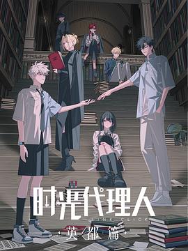 《无名者的进犯》电影高清完整版