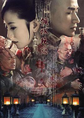 《看管人》电影高清完整版